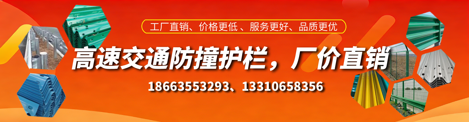 温县防撞护栏生产厂家
